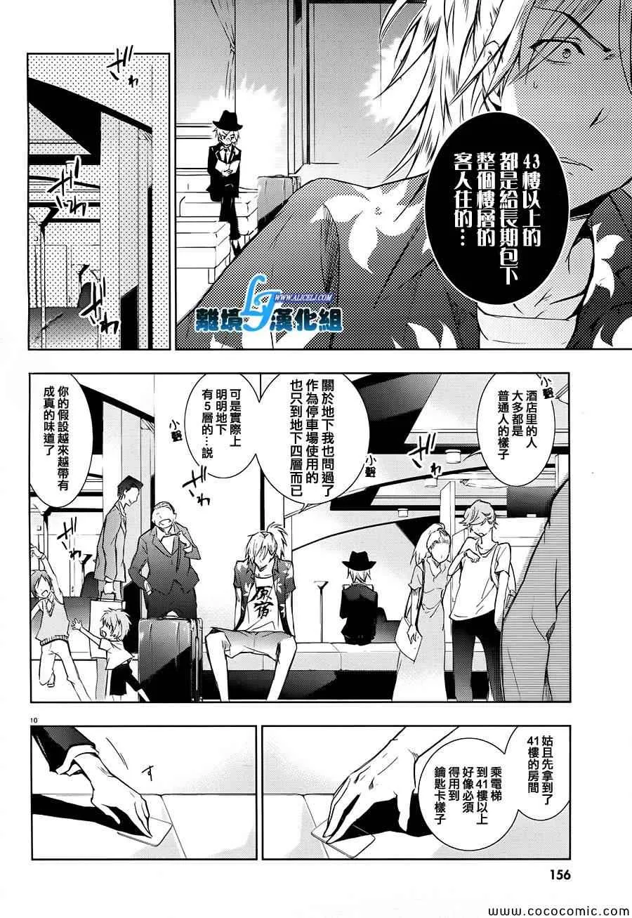 第30话 第10页