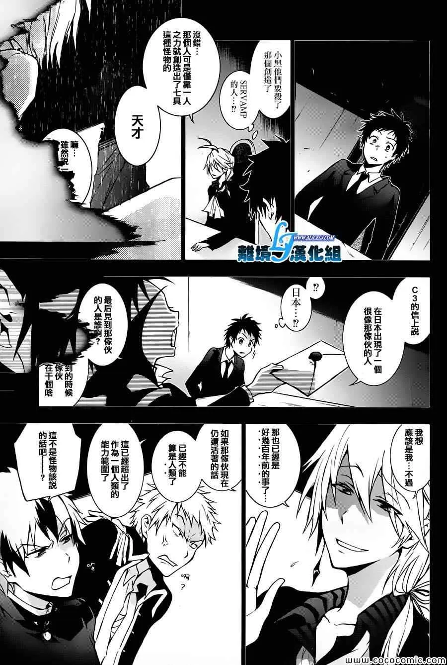 第31话 第3页
