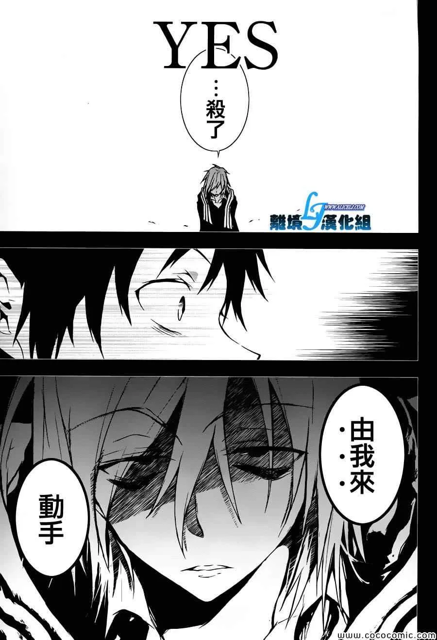 第31话 第5页