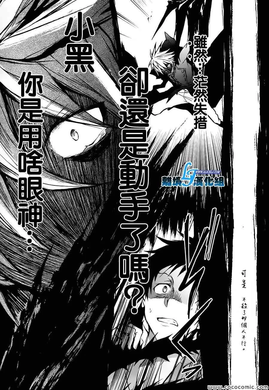 第31话 第13页