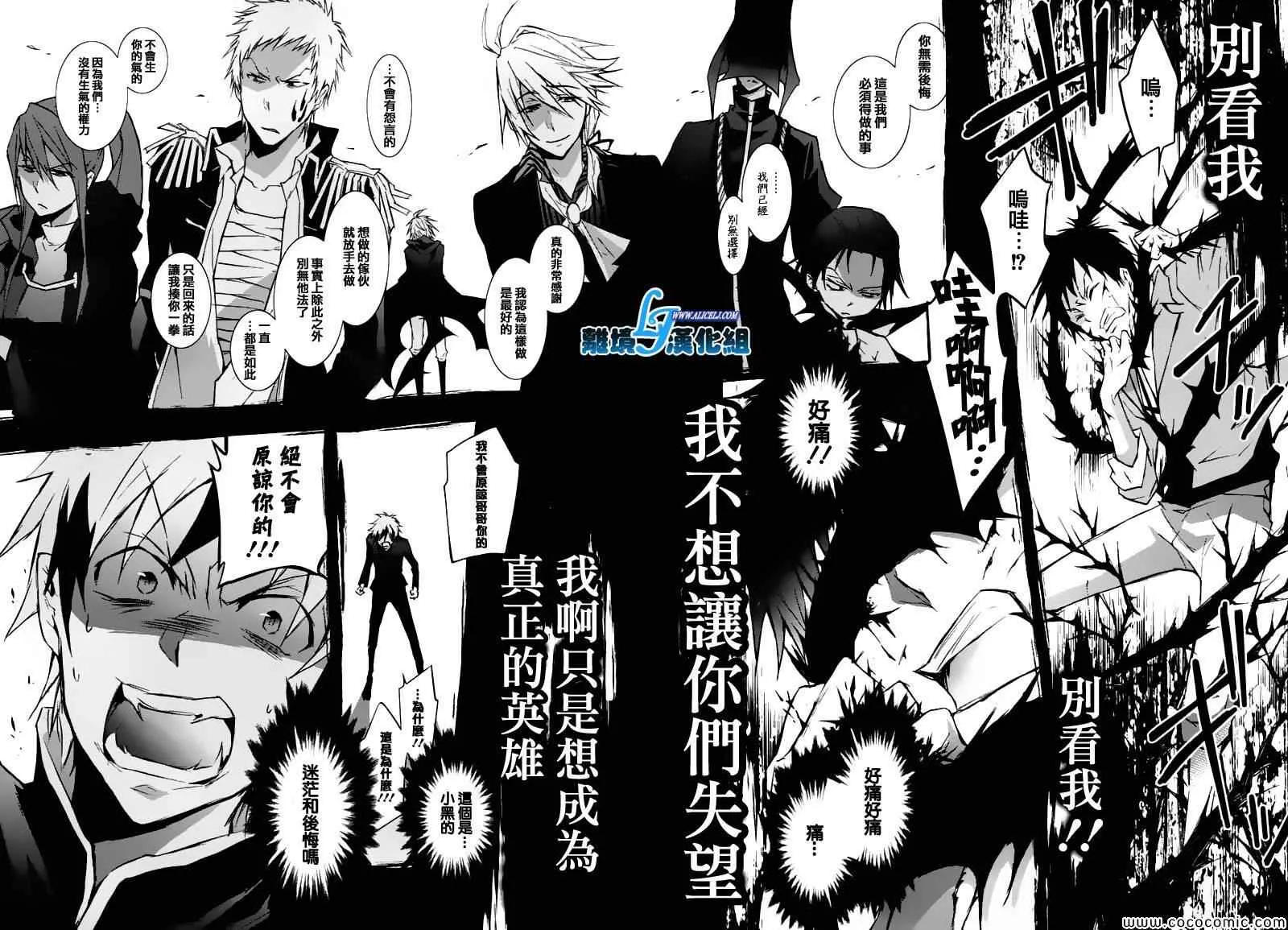 第31话 第14页