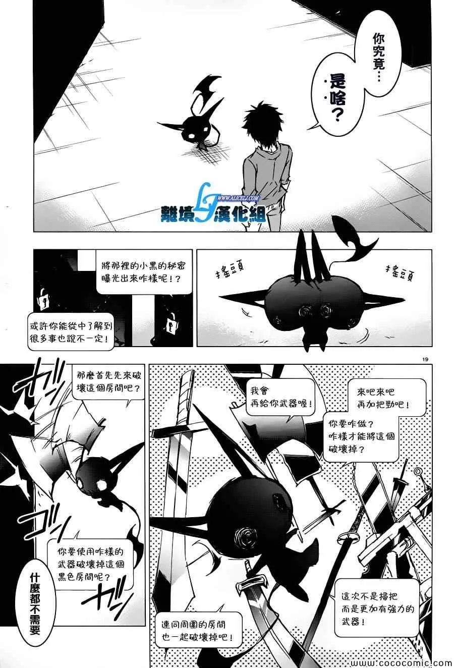 第31话 第17页