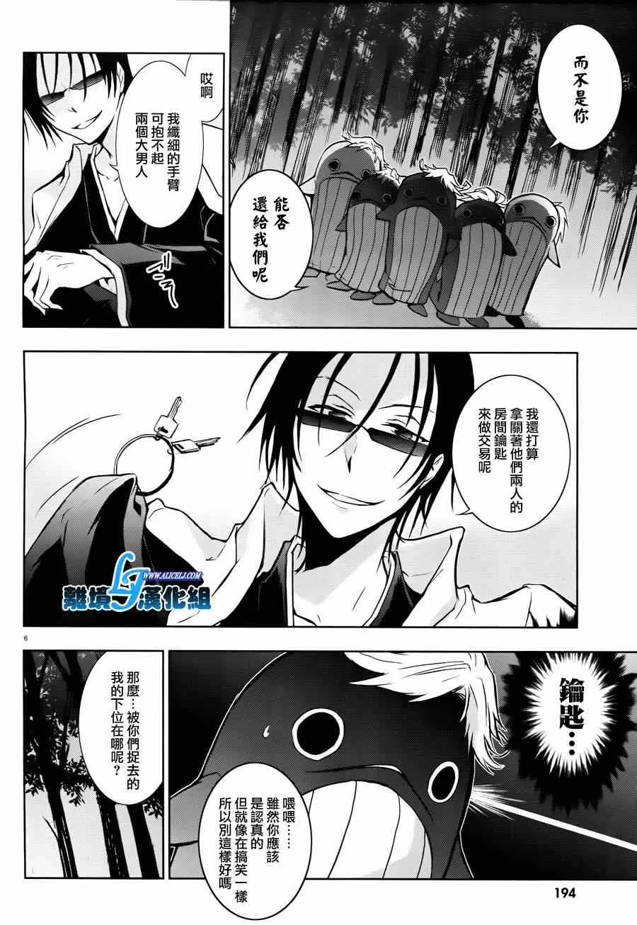 第32话 第4页