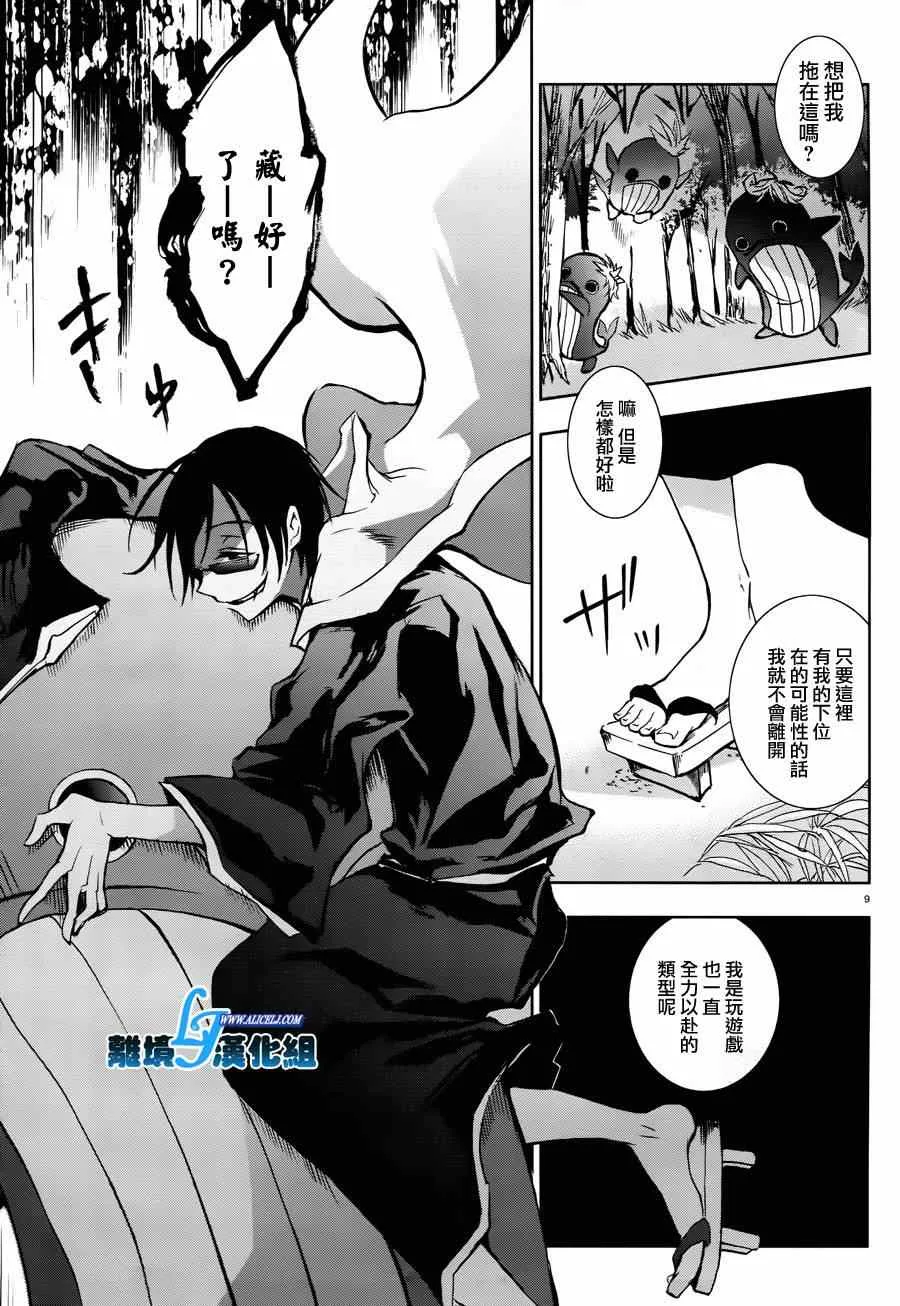 第32话 第7页