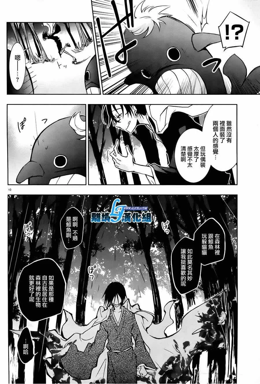 第32话 第8页