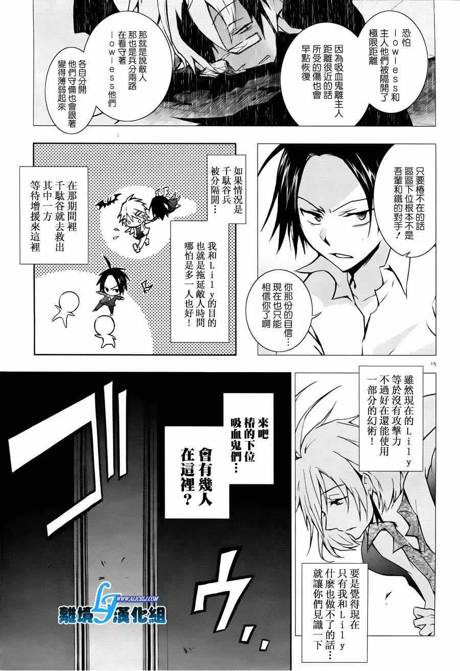 第32话 第13页