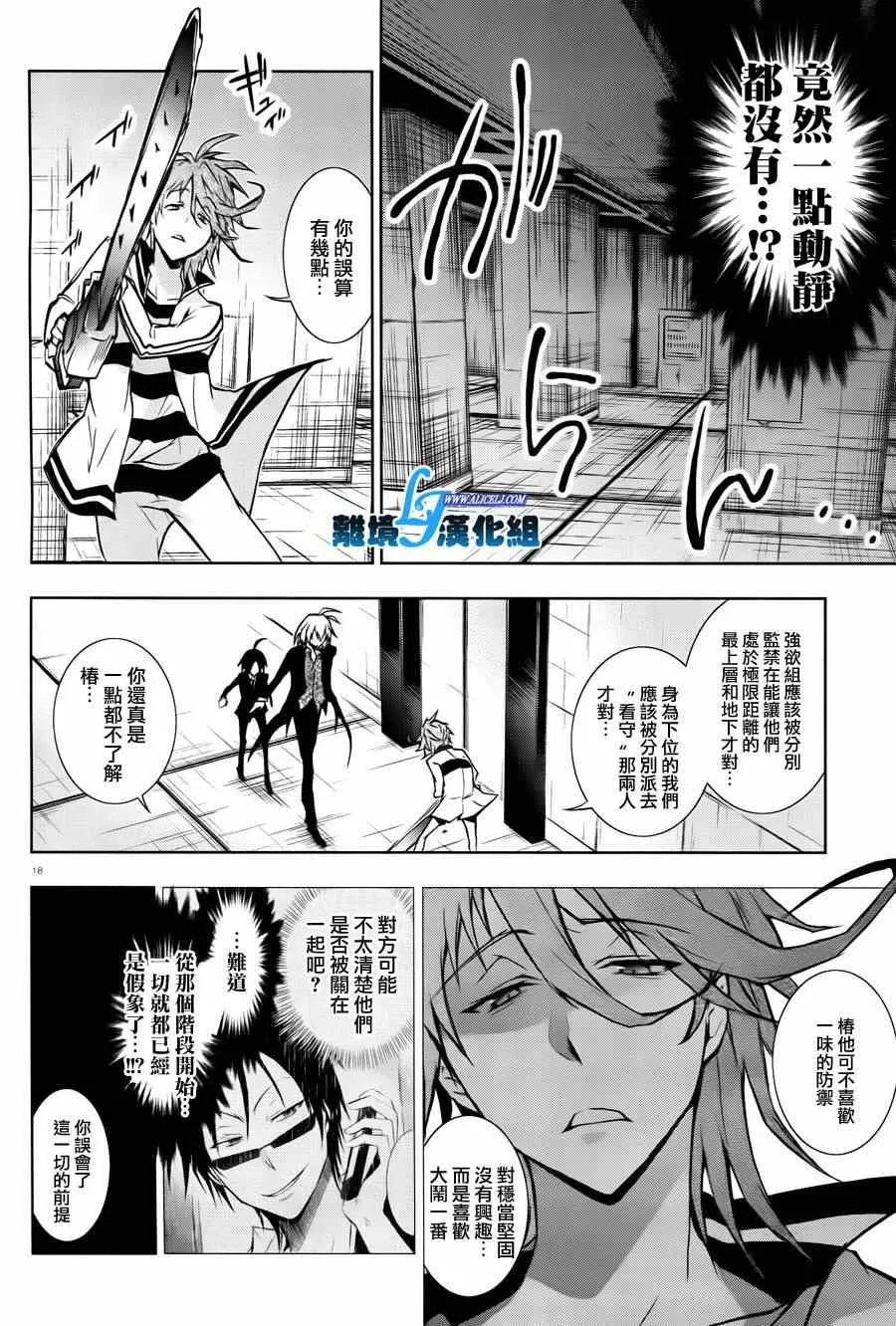 第32话 第16页