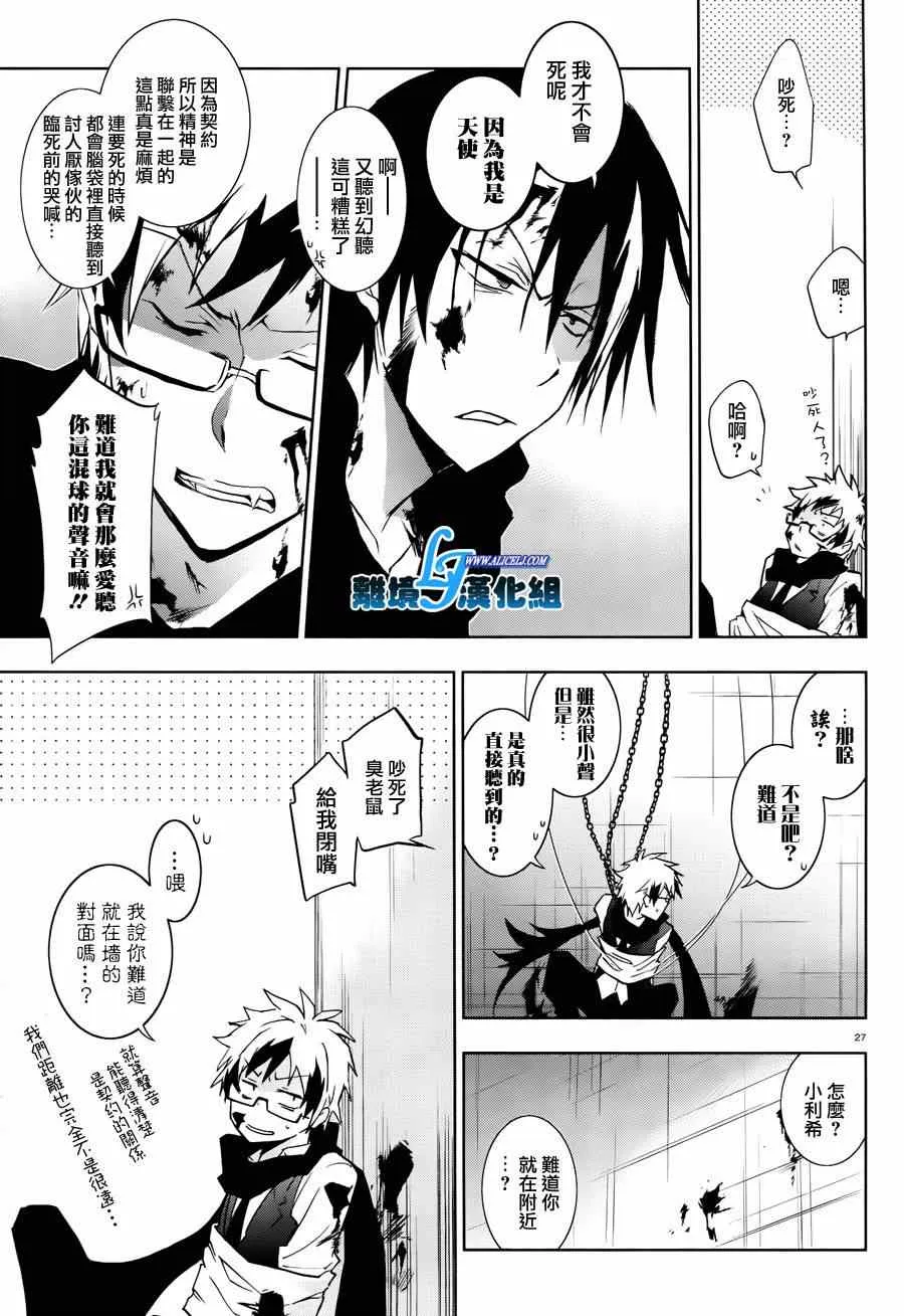 第32话 第25页