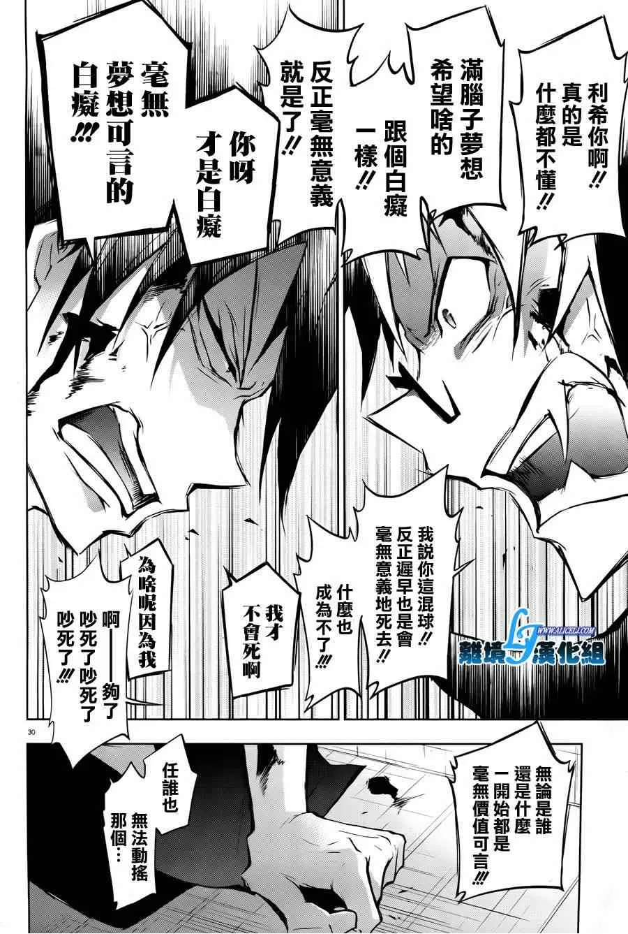 第32话 第28页