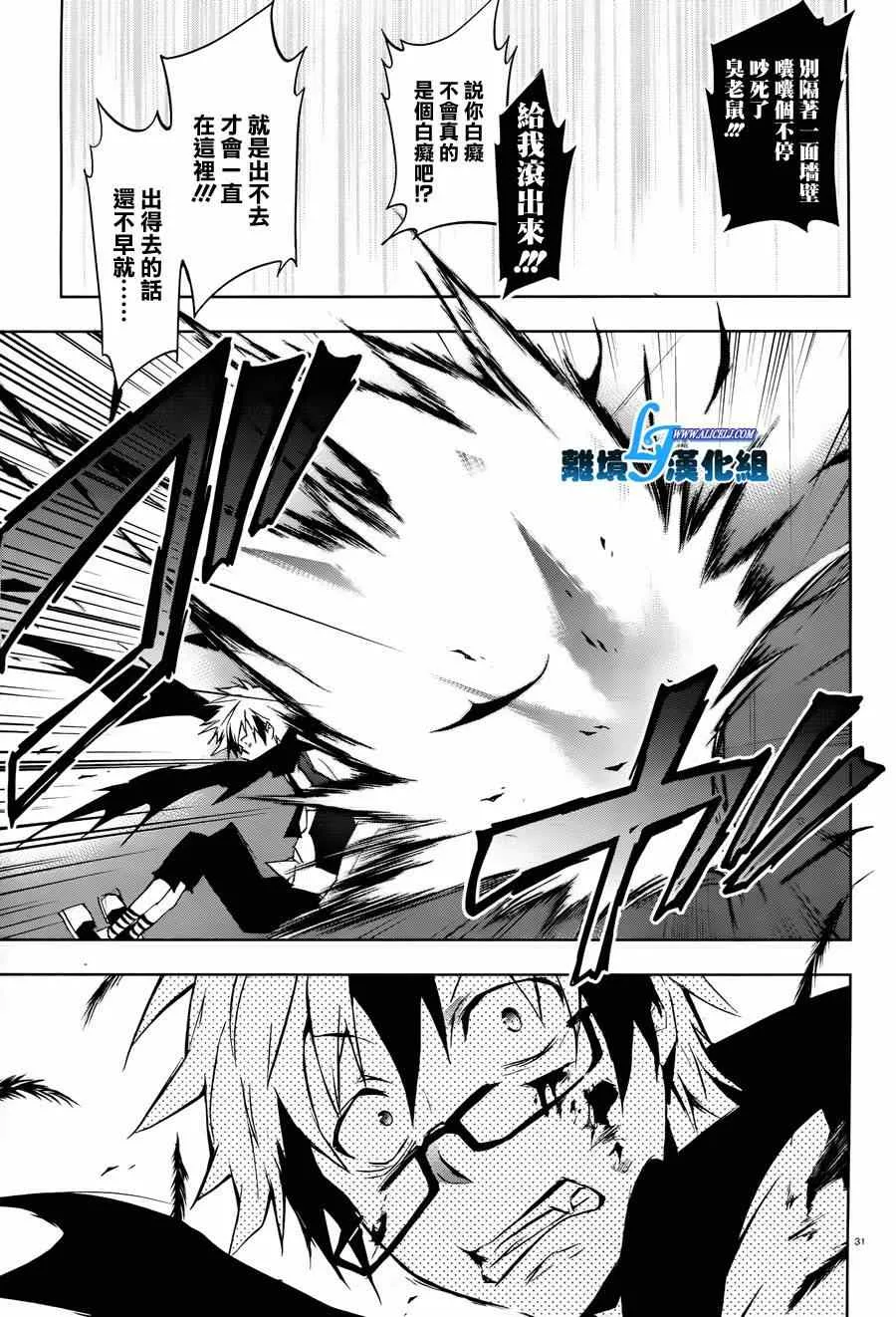 第32话 第29页