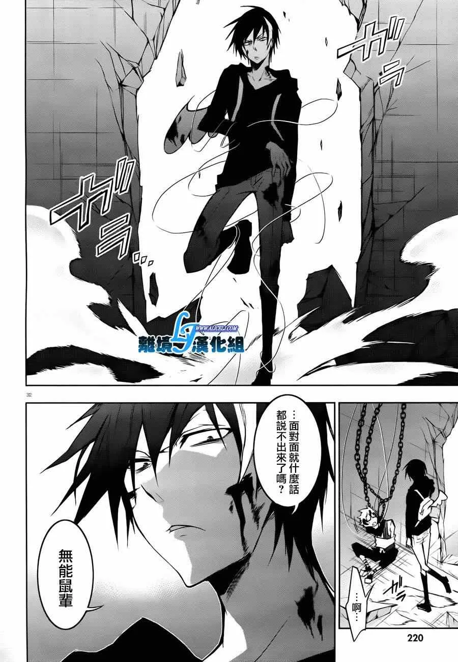 第32话 第30页