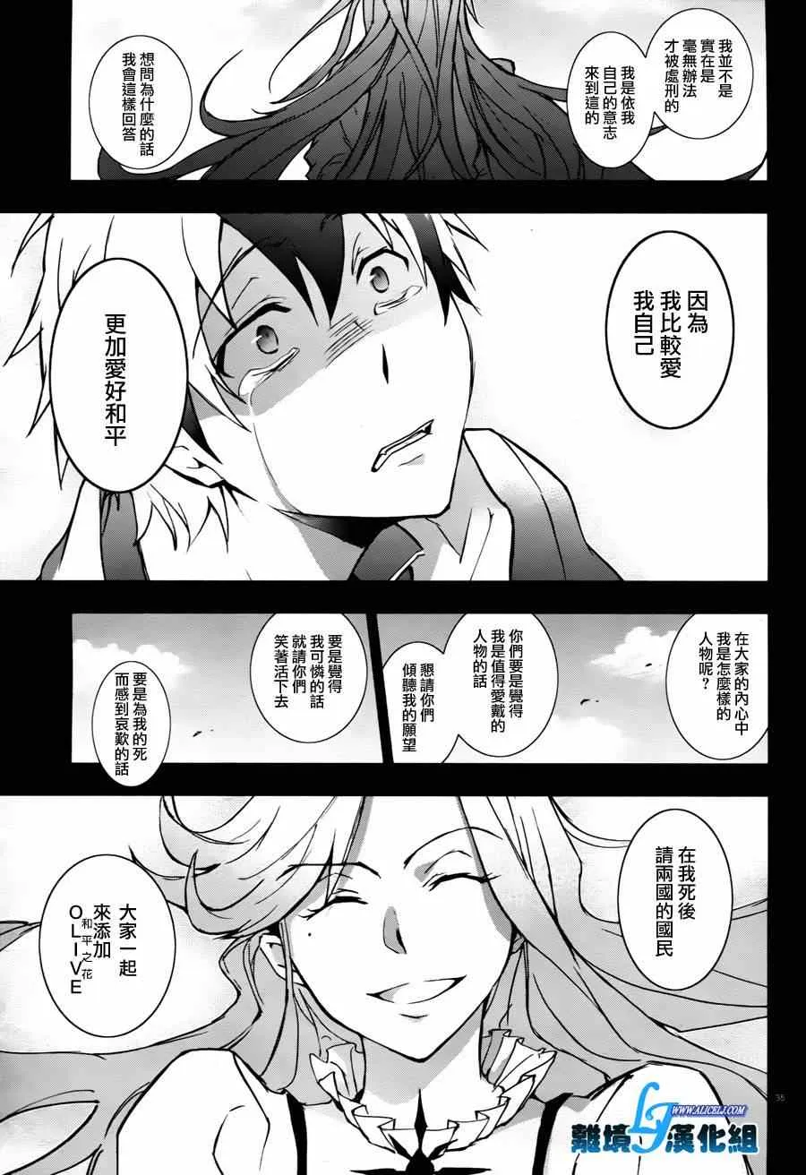 第33话 第37页