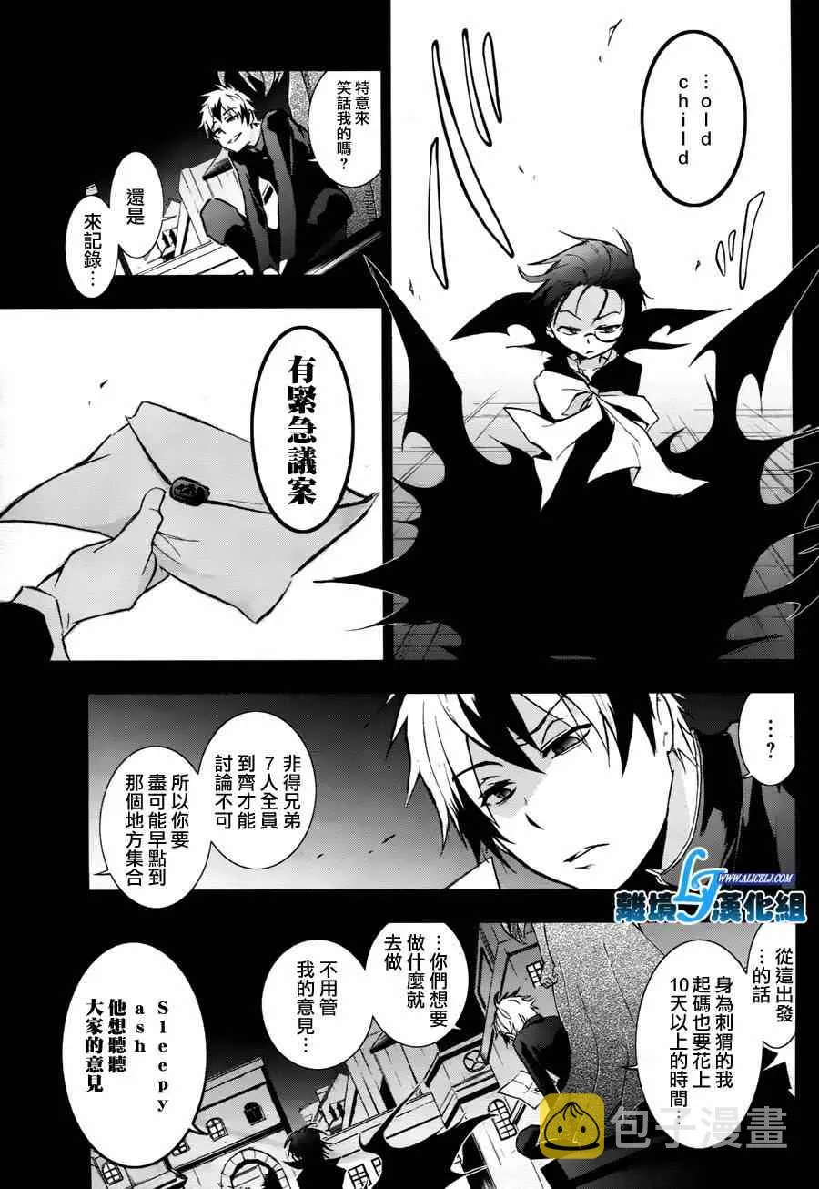 第34话 第7页