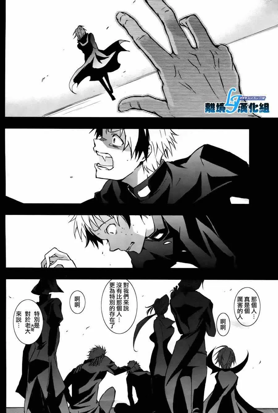 第34话 第10页