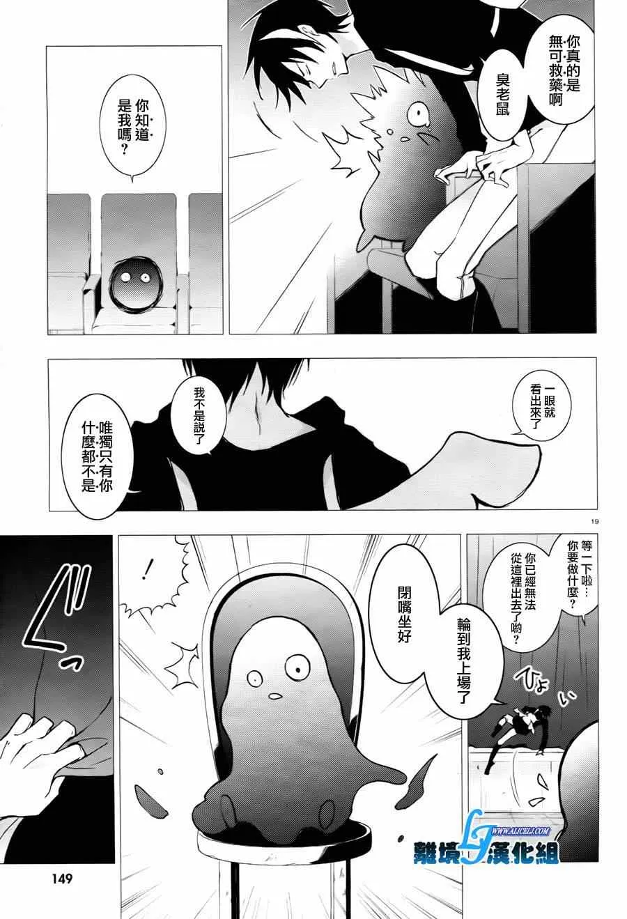 第34话 第20页