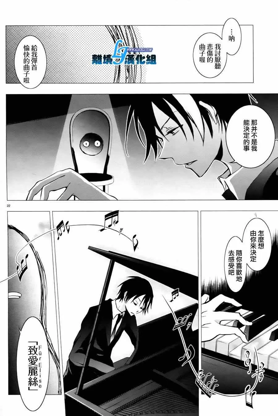 第34话 第23页