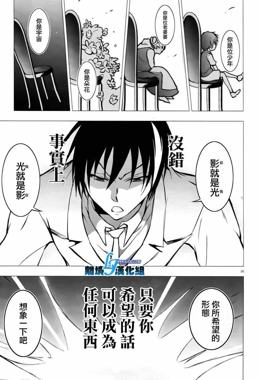 第34话 第26页