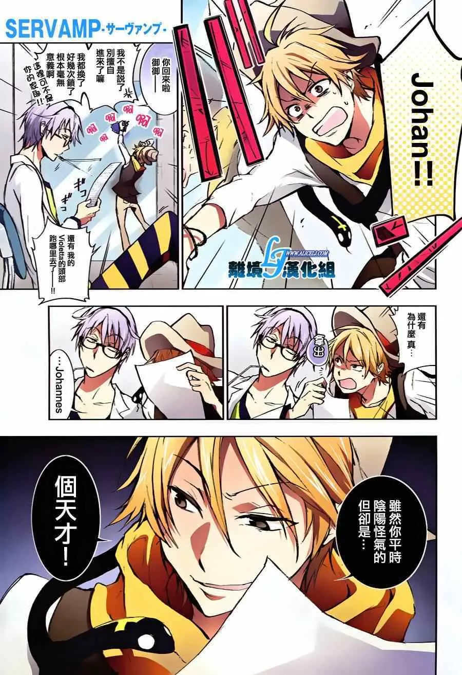 第35话 第2页