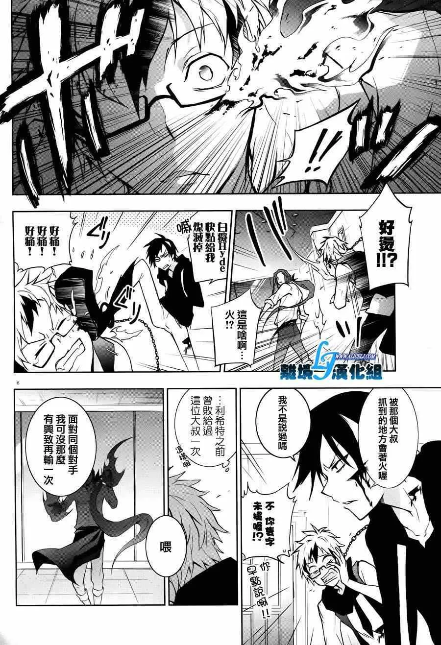 第35话 第9页
