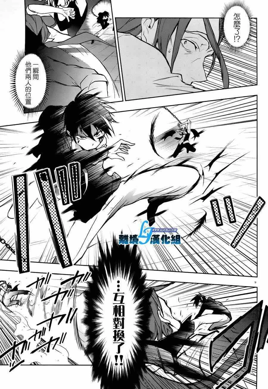第35话 第12页