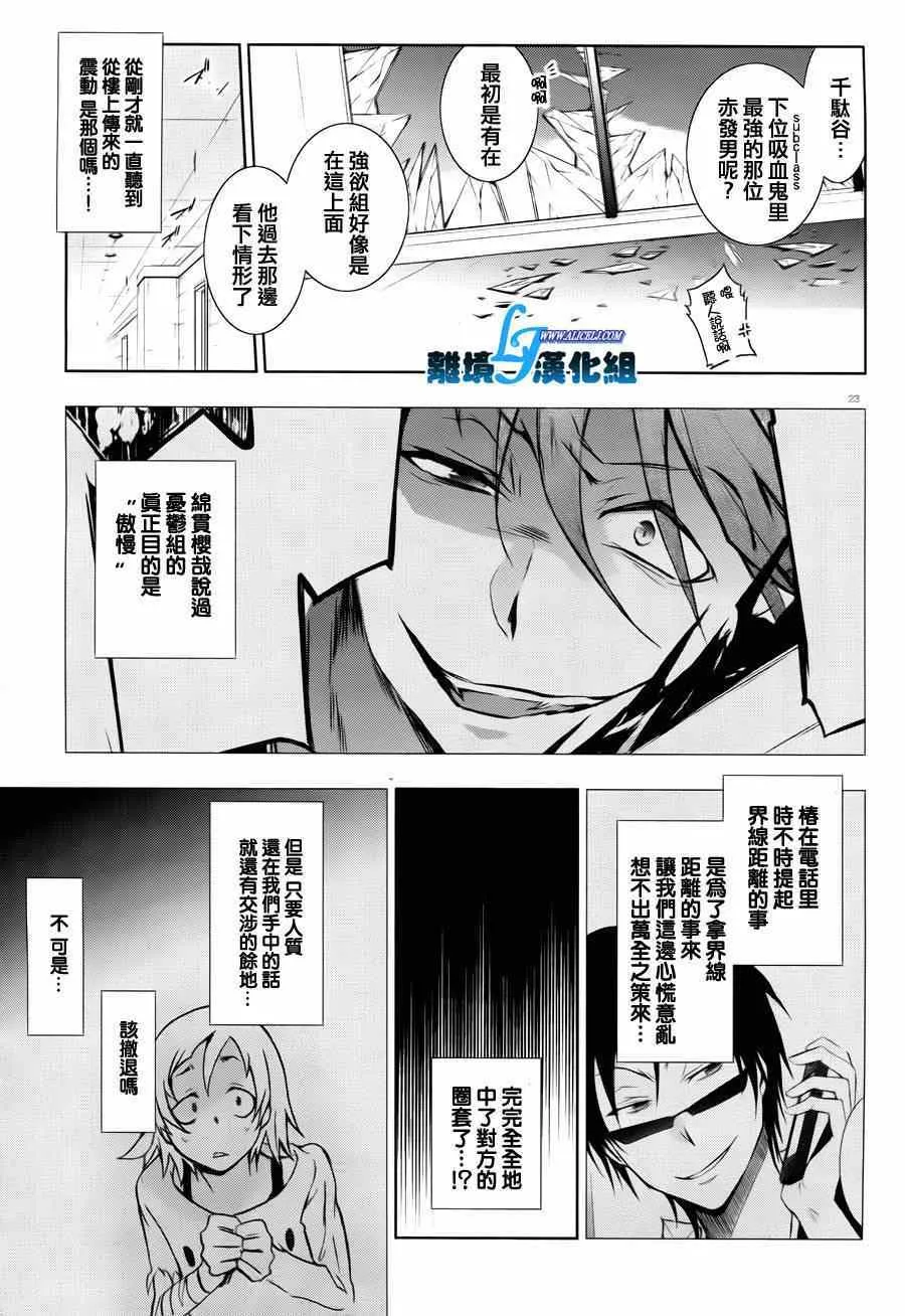 第35话 第26页