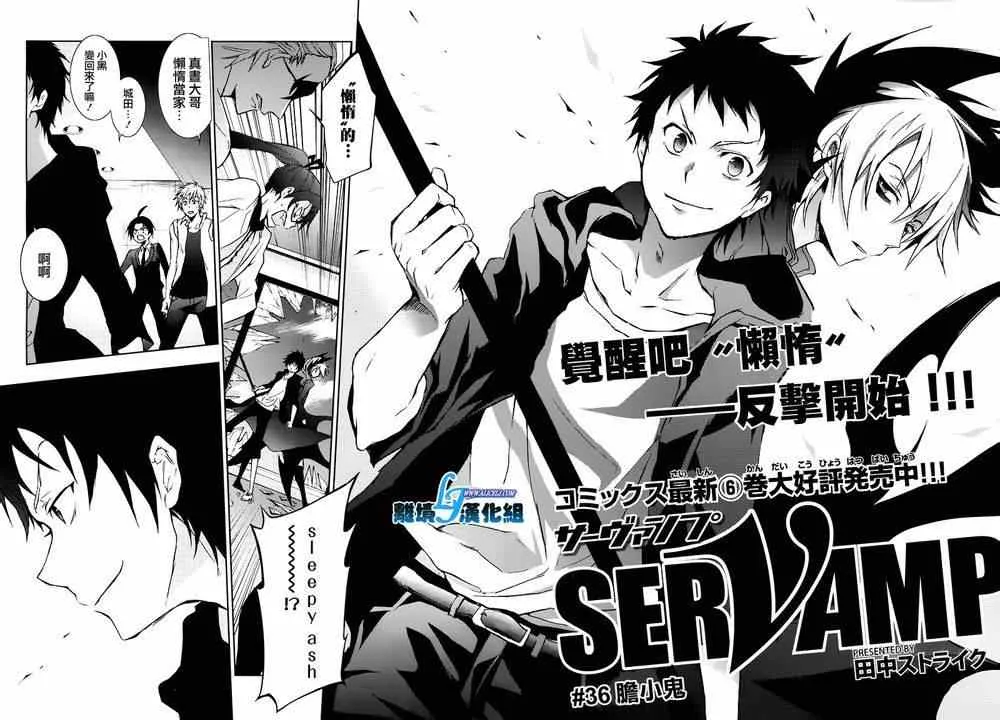 第36话 第2页