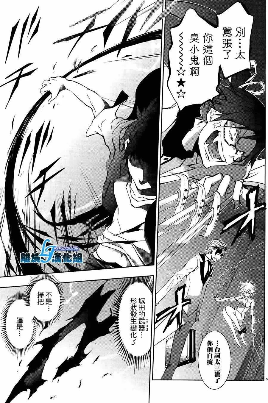 第36话 第4页