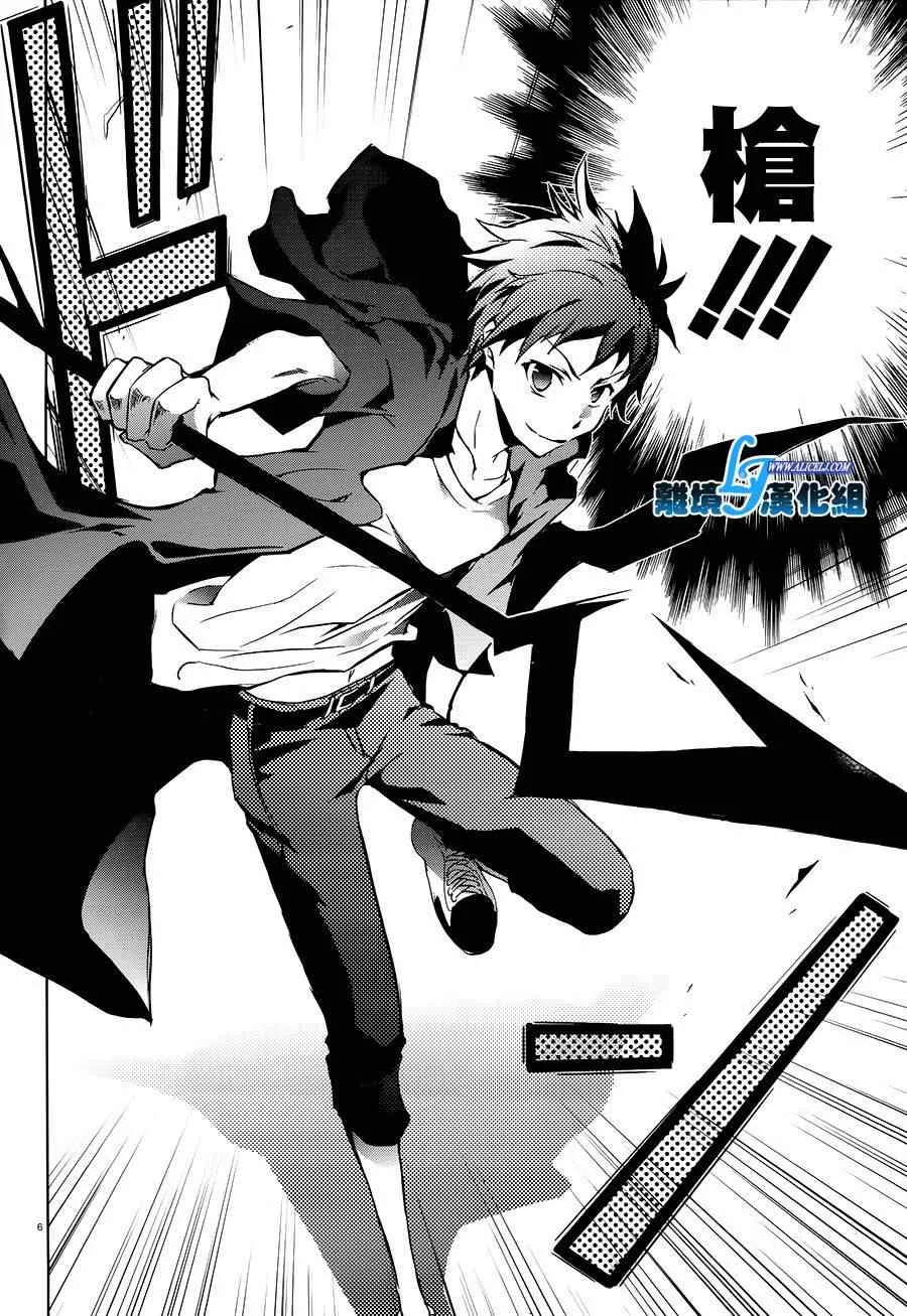 第36话 第5页