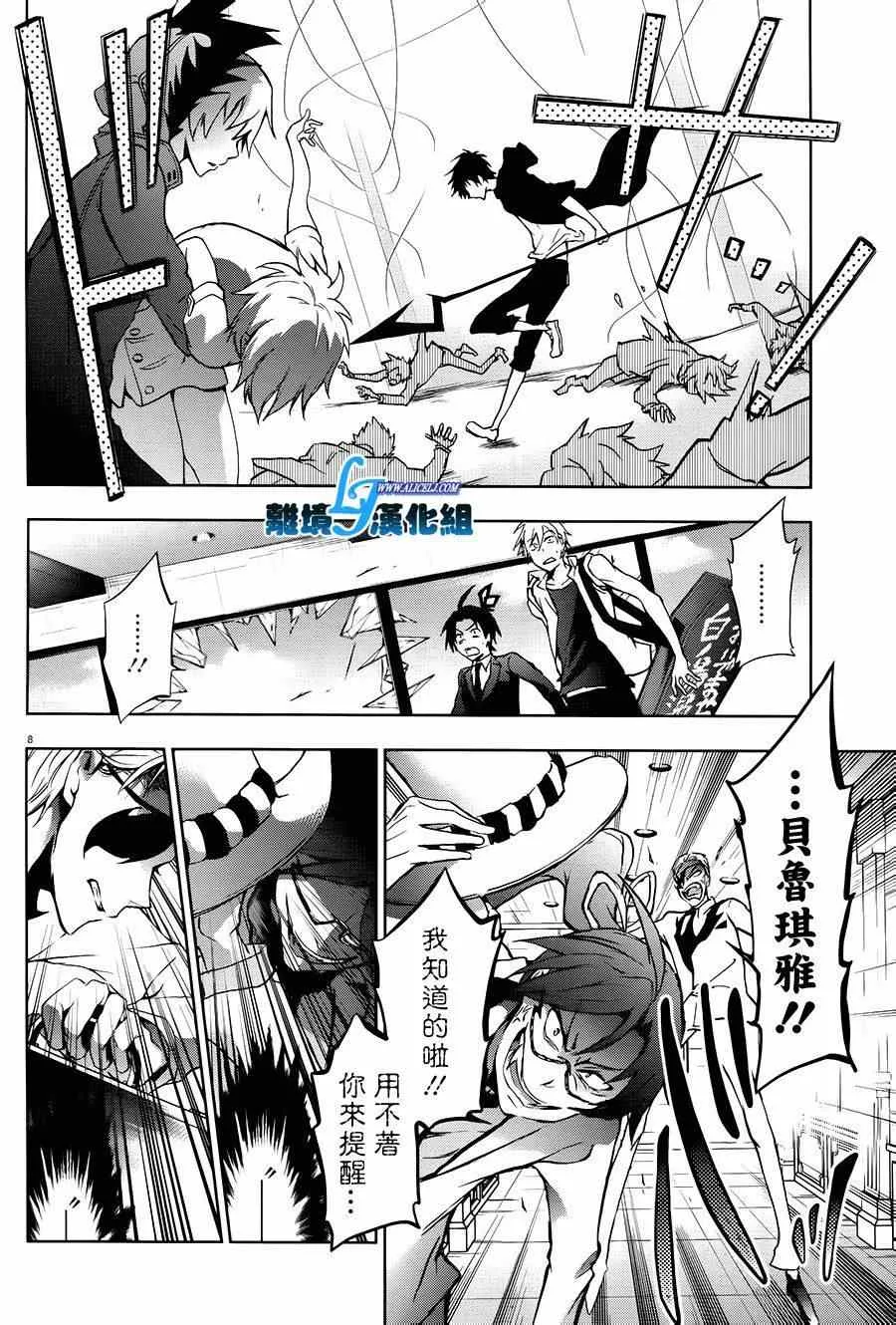 第36话 第7页
