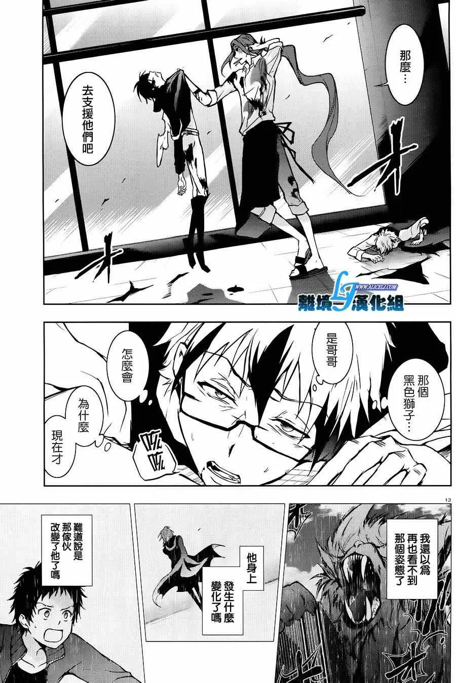 第36话 第11页