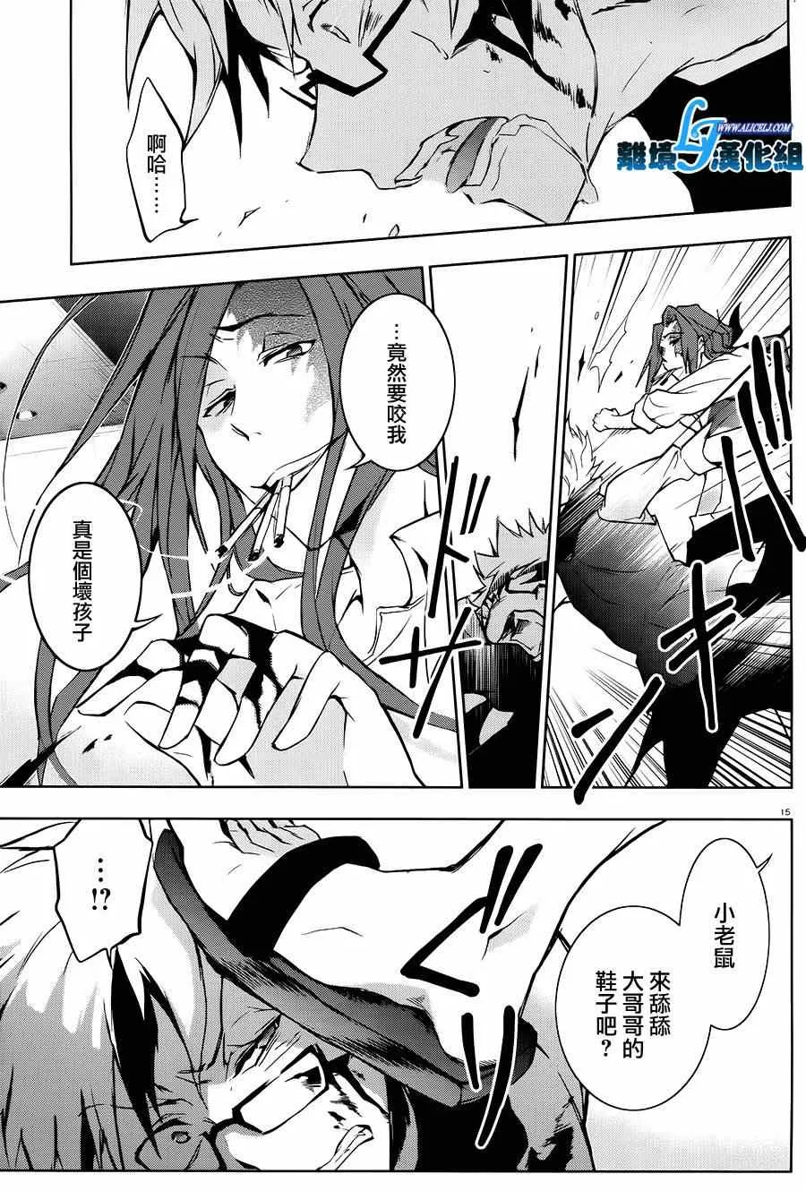第36话 第13页