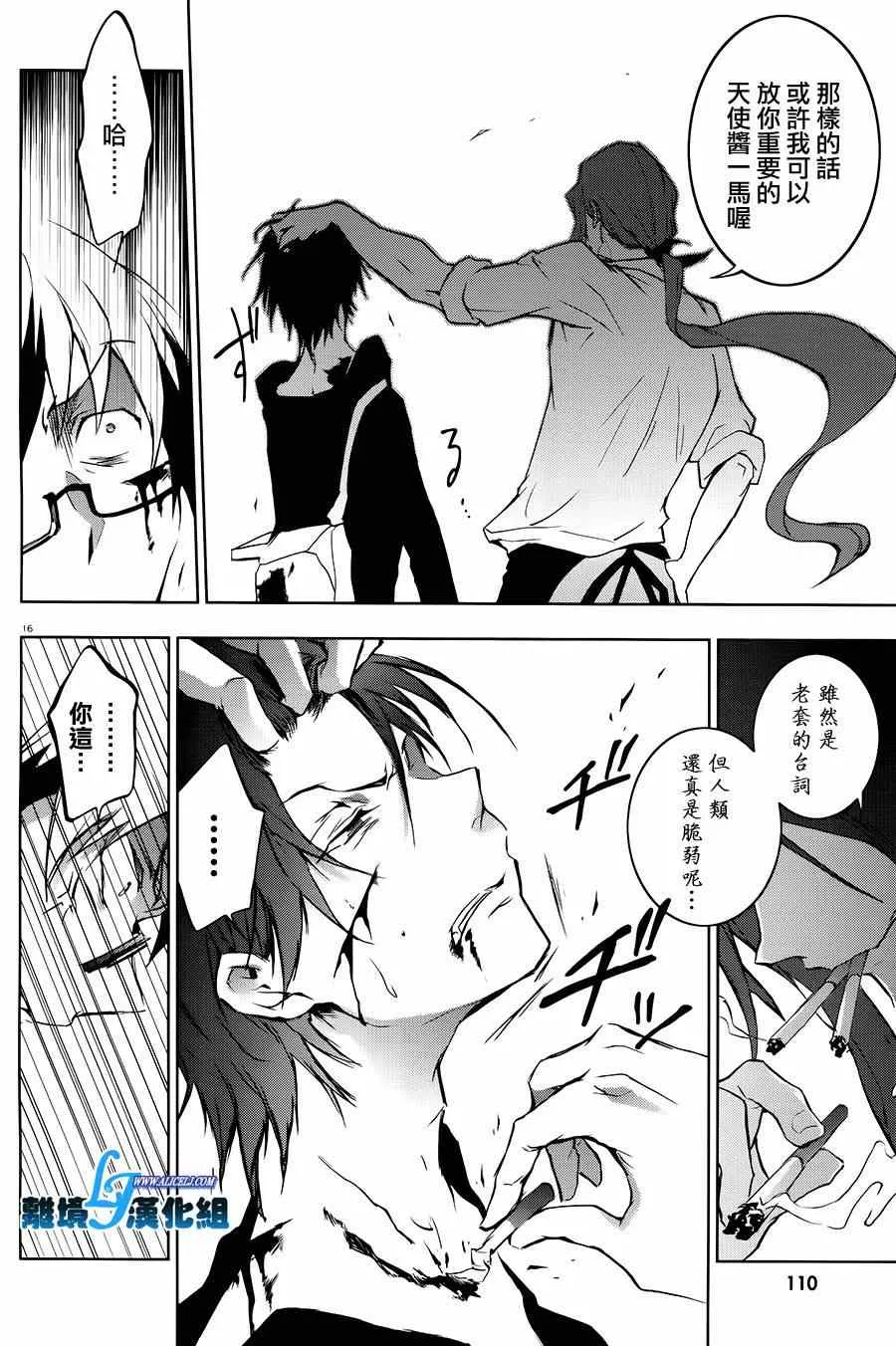 第36话 第14页