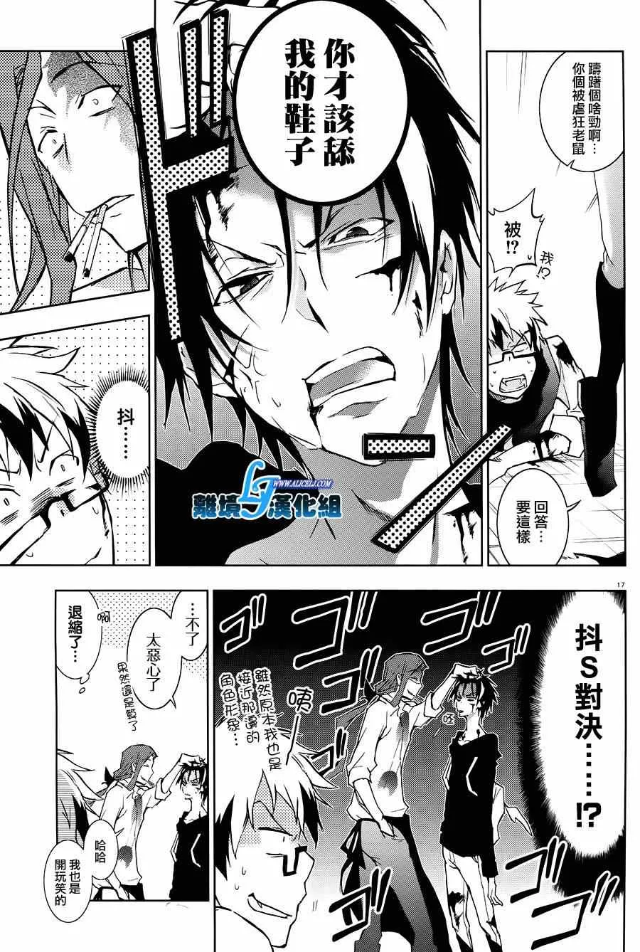 第36话 第15页