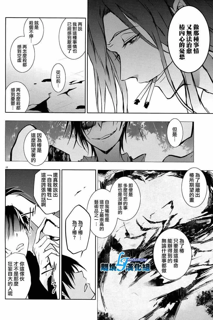 第36话 第16页