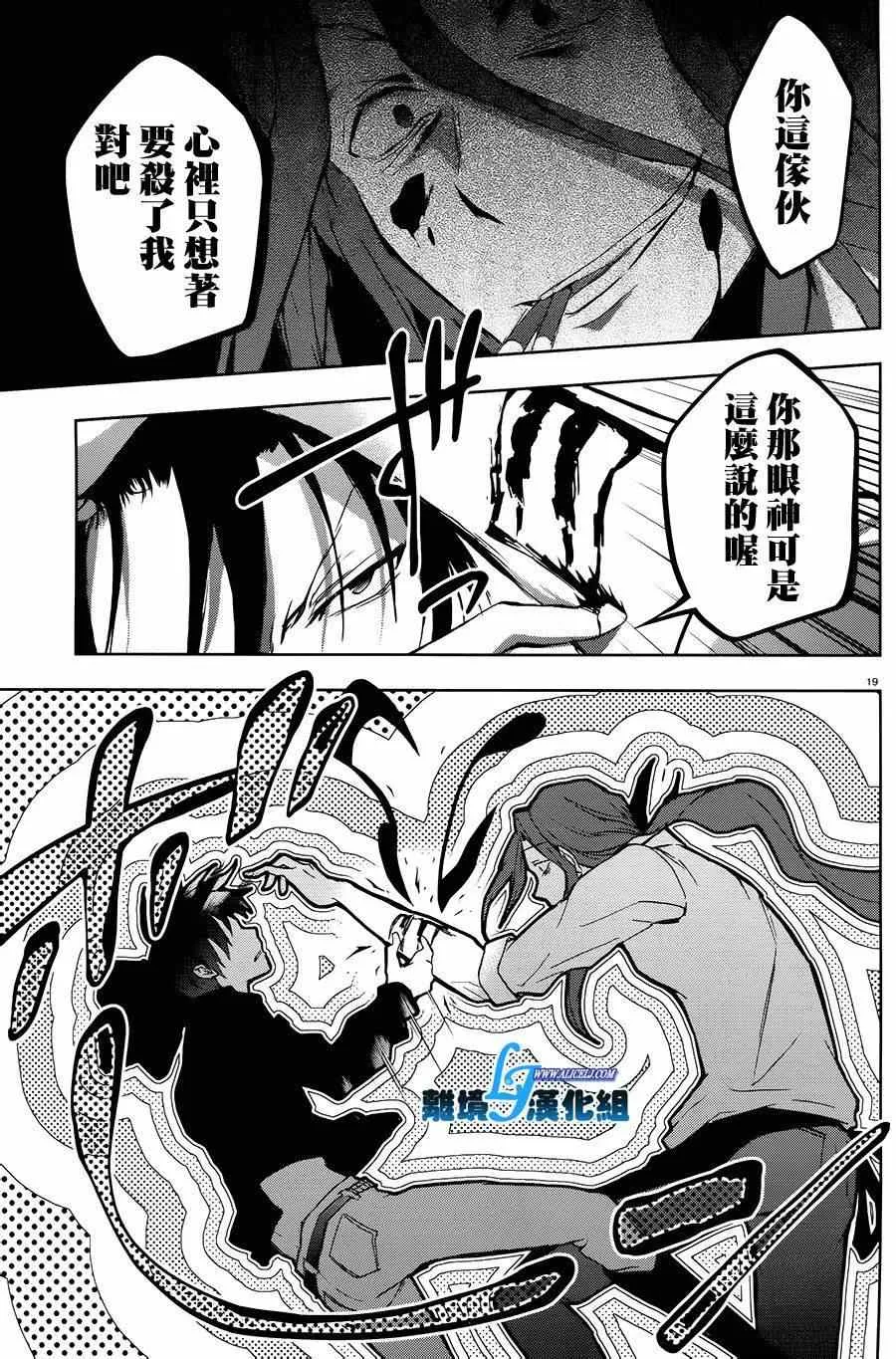 第36话 第17页
