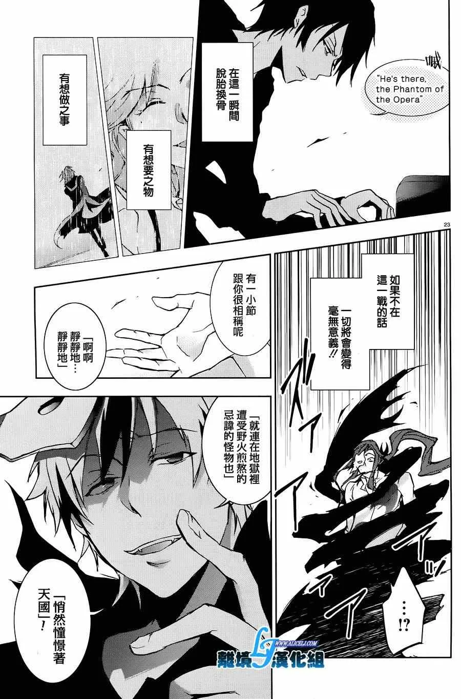 第36话 第21页