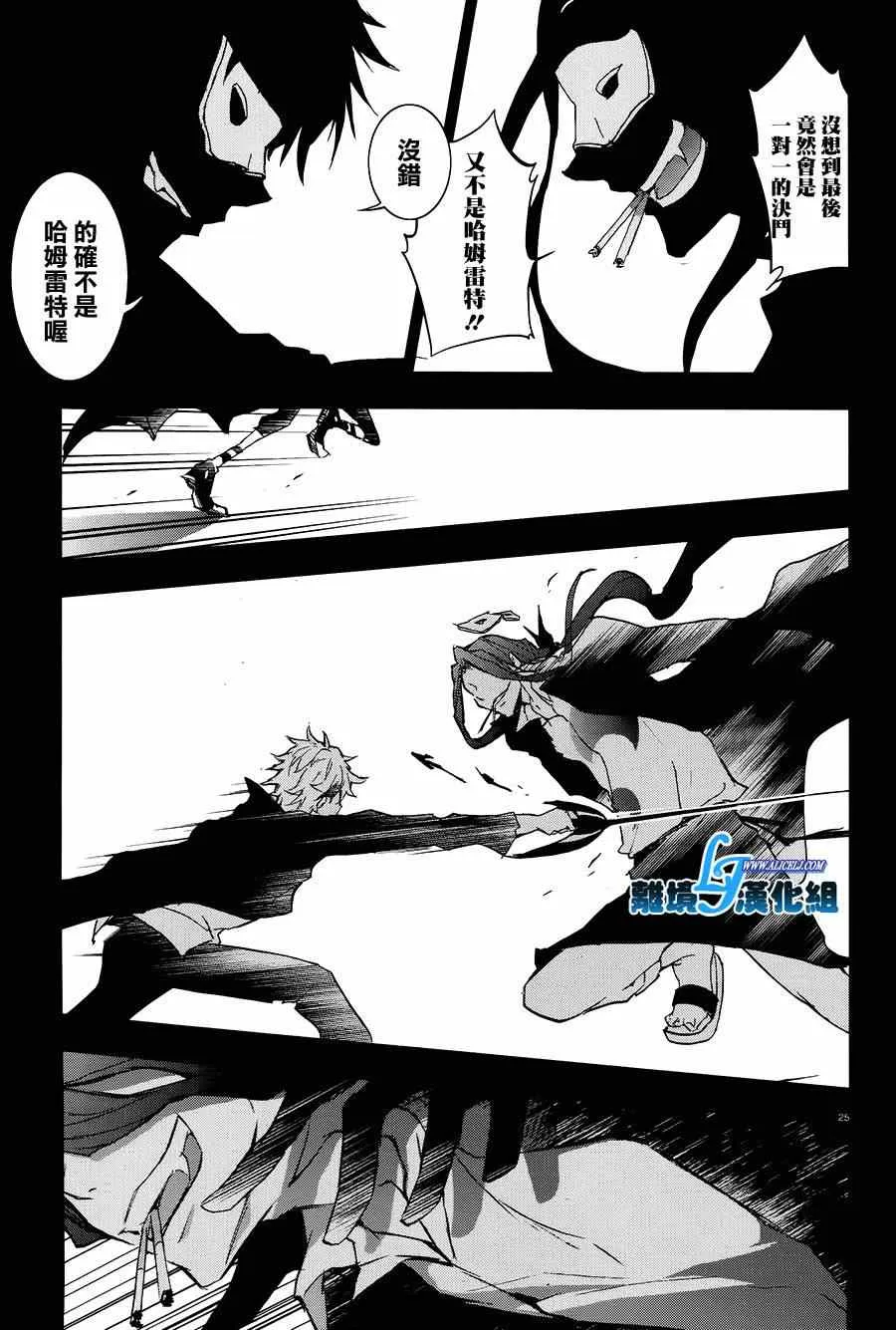 第36话 第23页
