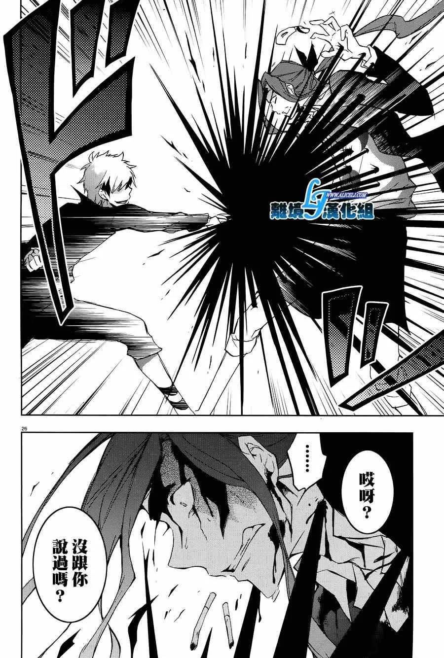 第36话 第24页