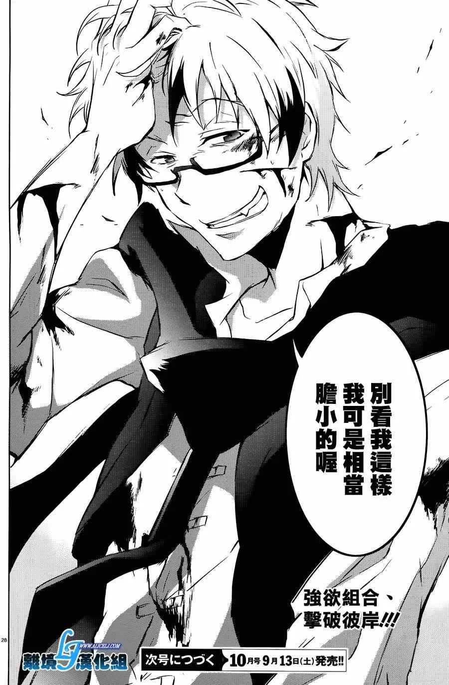 第36话 第26页