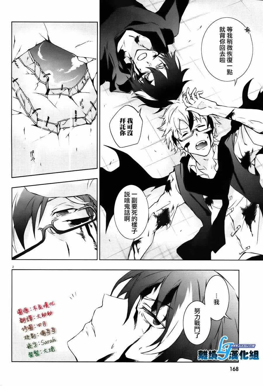 第37话 第2页