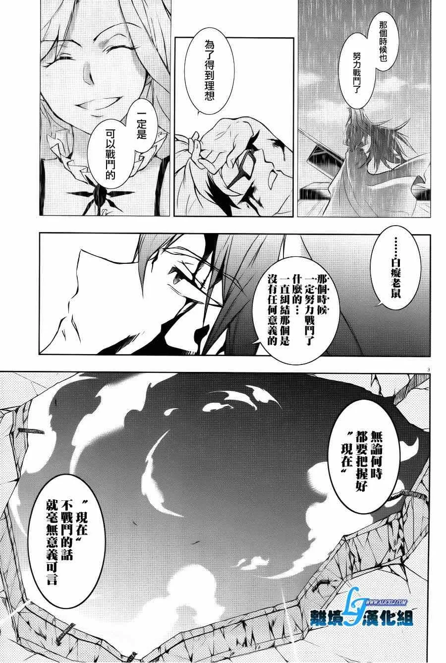第37话 第3页