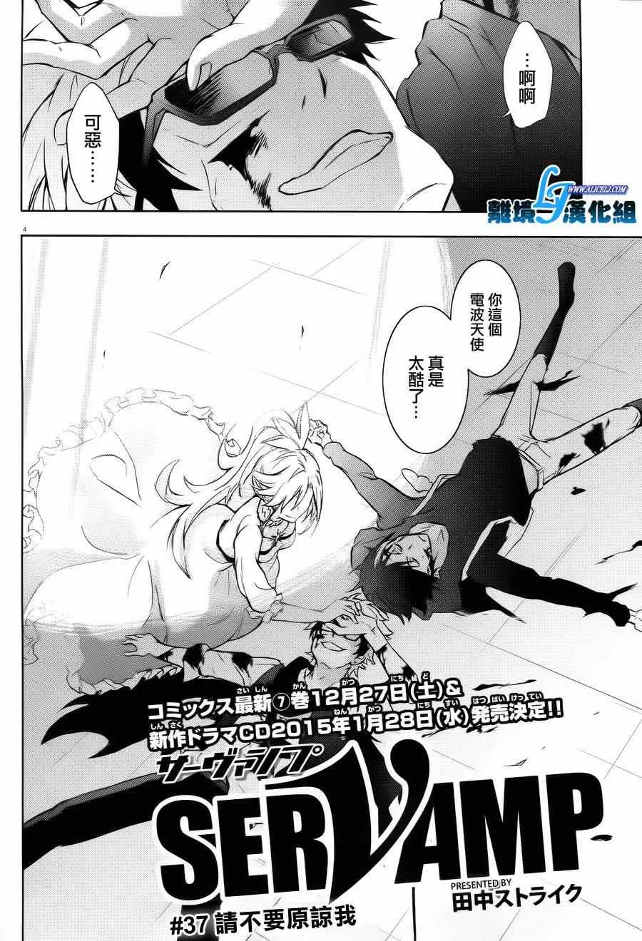 第37话 第4页