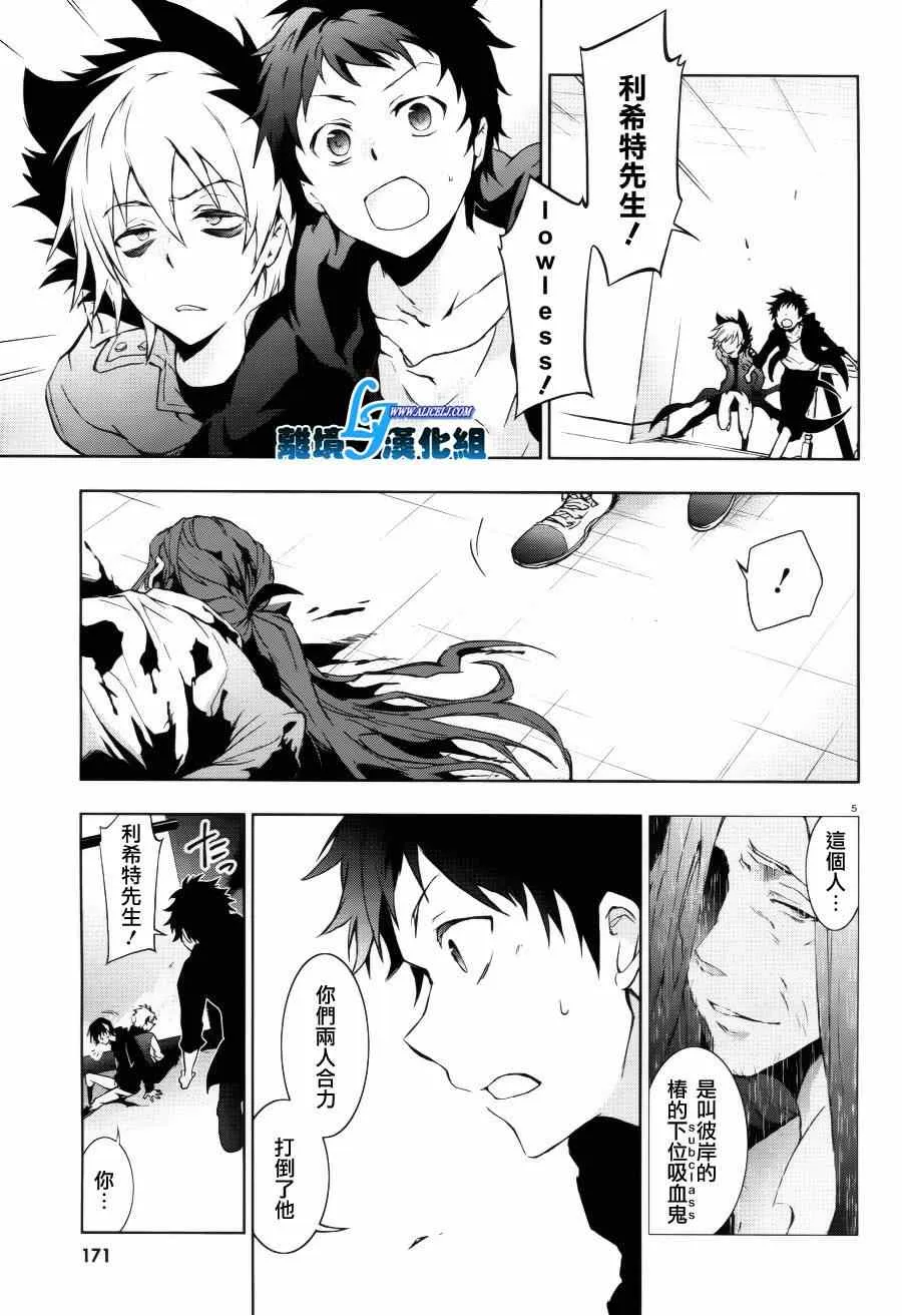 第37话 第5页