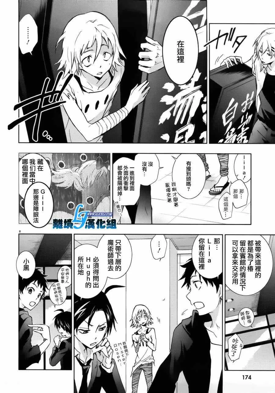 第37话 第8页