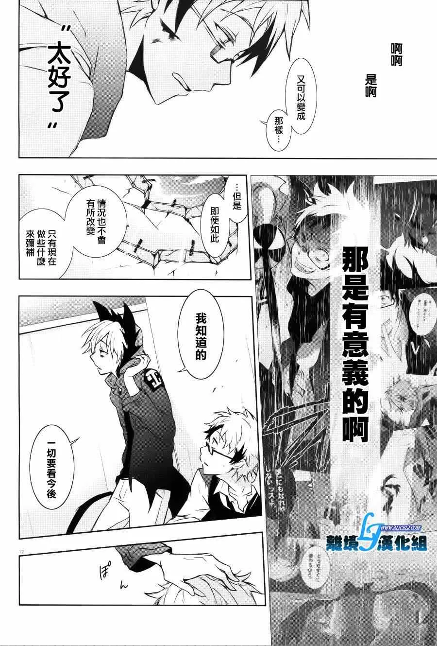 第37话 第12页