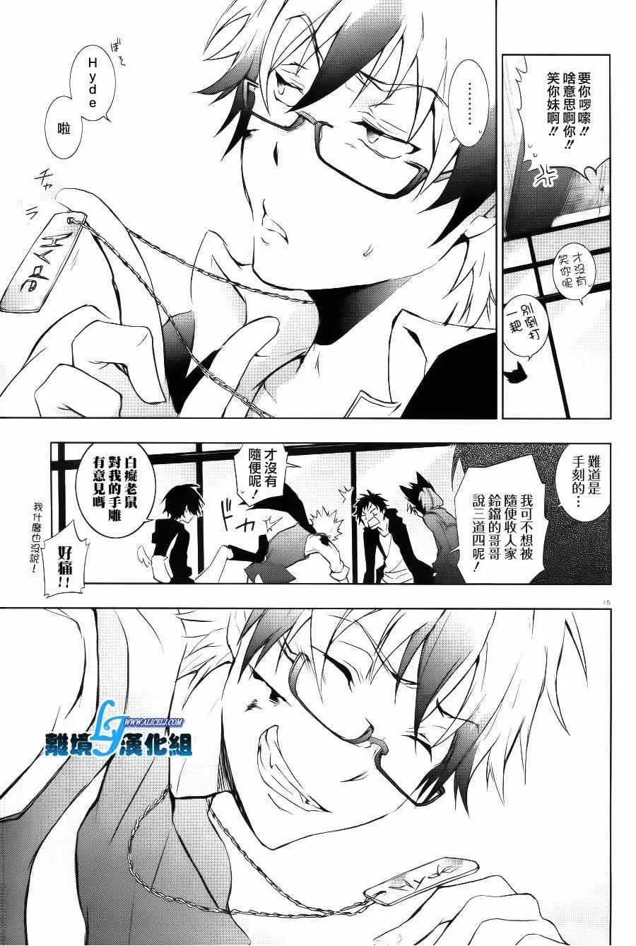 第37话 第15页