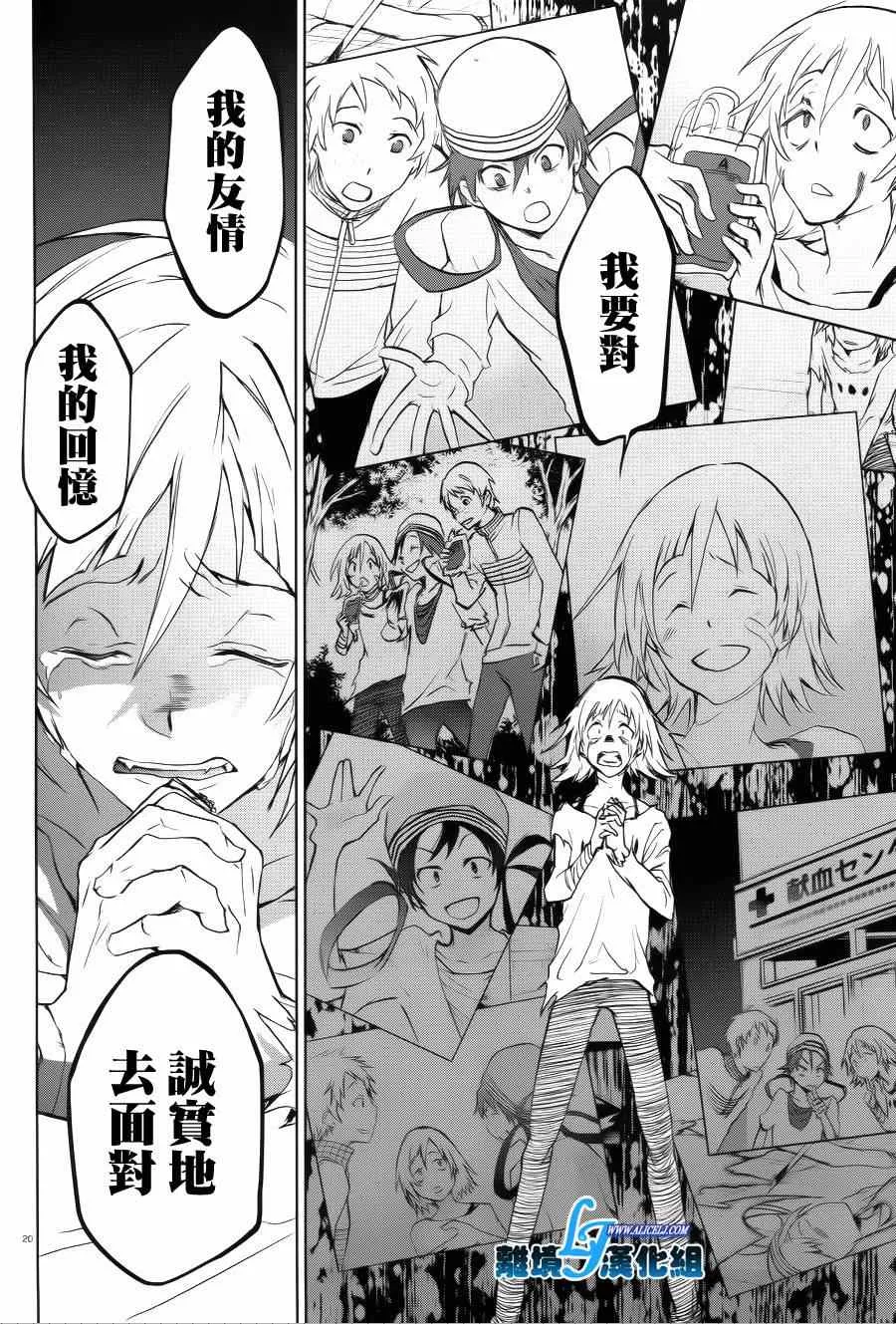 第37话 第19页