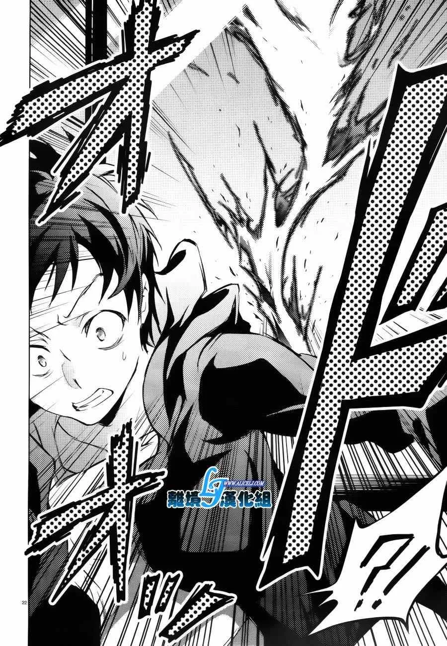 第37话 第21页