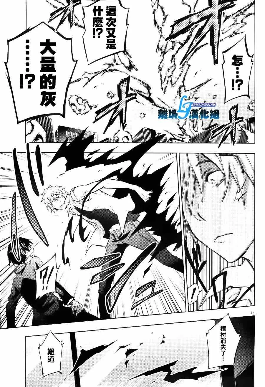 第37话 第22页