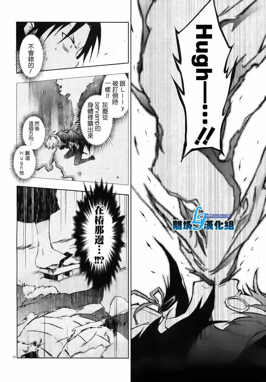 第37话 第23页